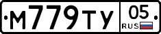 М779ТУ05 - 