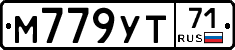 М779УТ71 - 