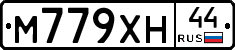 М779ХН44 - 
