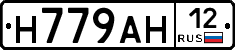 Н779АН12 - 
