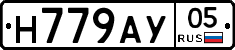 Н779АУ05 - 