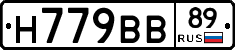 Н779ВВ89 - 