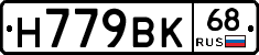 Н779ВК68 - 