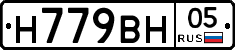 Н779ВН05 - 
