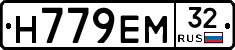 Н779ЕМ32 - 