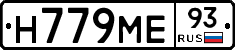 Н779МЕ93 - 