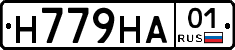 Н779НА01 - 