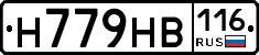 Н779НВ116 - 