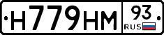 Н779НМ93 - 