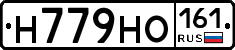 Н779НО161 - 