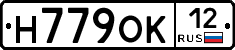 Н779ОК12 - 