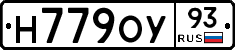 Н779ОУ93 - 