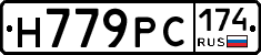 Н779РС174 - 