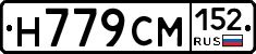 Н779СМ152 - 