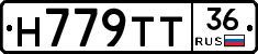 Н779ТТ36 - 