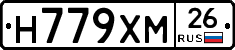 Н779ХМ26 - 