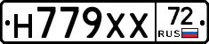 Н779ХХ72 - 