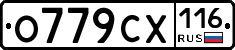 О779СХ116 - 
