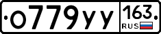 О779УУ163 - 