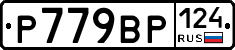 Р779ВР124 - 