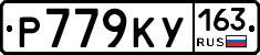 Р779КУ163 - 