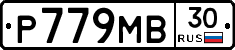 Р779МВ30 - 