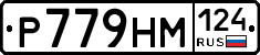 Р779НМ124 - 