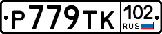 Р779ТК102 - 