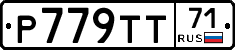 Р779ТТ71 - 