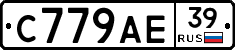 С779АЕ39 - 