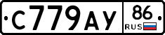 С779АУ86 - 