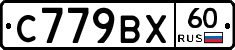 С779ВХ60 - 