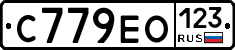 С779ЕО123 - 