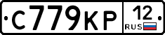 С779КР12 - 