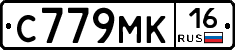 С779МК16 - 