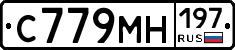 С779МН197 - 
