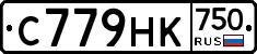 С779НК750 - 