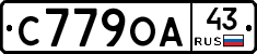 С779ОА43 - 