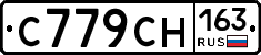 С779СН163 - 
