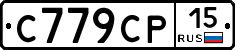 С779СР15 - 