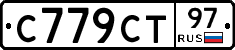 С779СТ97 - 
