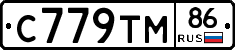 С779ТМ86 - 