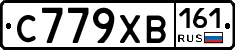 С779ХВ161 - 