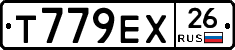 Т779ЕХ26 - 