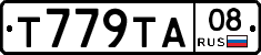 Т779ТА08 - 