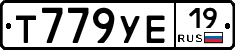 Т779УЕ19 - 