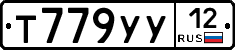Т779УУ12 - 
