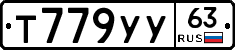 Т779УУ63 - 