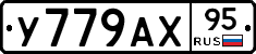 У779АХ95 - 