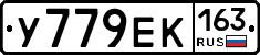 У779ЕК163 - 